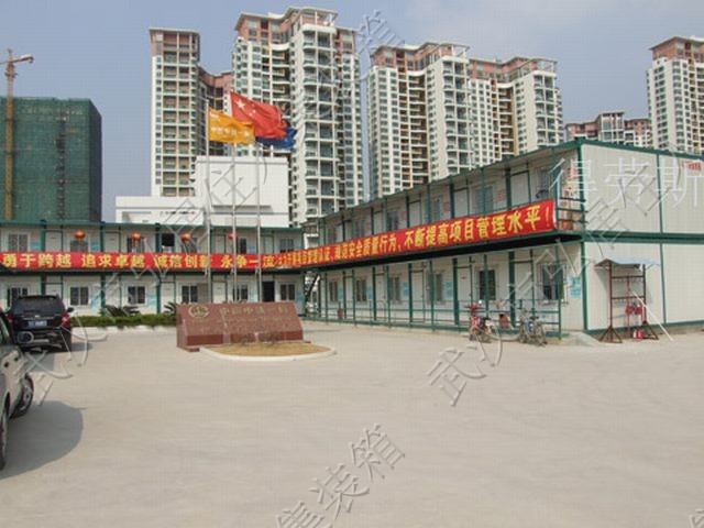 中鐵十一局工人集體宿舍